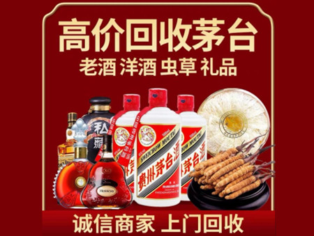 ​临漳名酒回收多少钱？