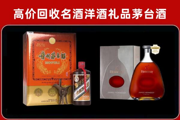 临漳回收轩尼诗
