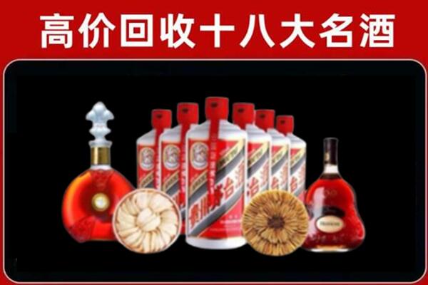 临漳回收名酒店