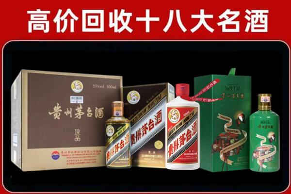 临漳回收铁盖茅台酒