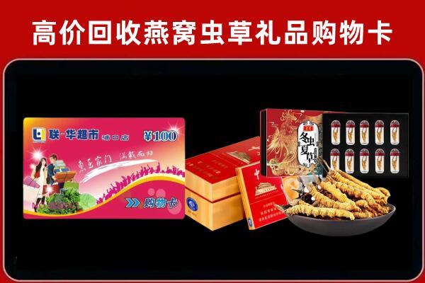 临漳回收礼品卡